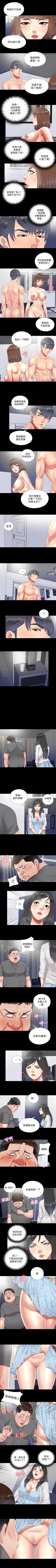 Page 84 of 同居捉迷藏 1-30