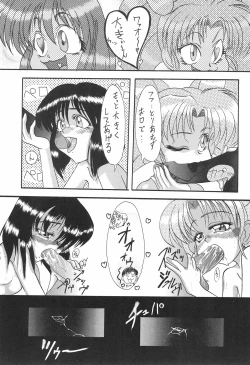 Page 25 of Shokuyou Kinshi Ao Kajitsu