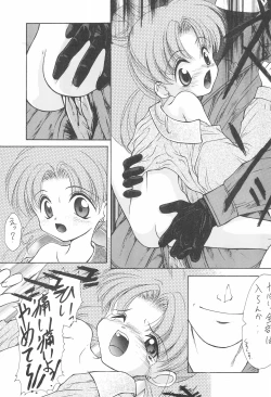 Page 9 of Shokuyou Kinshi Ao Kajitsu