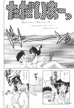 Page 18 of Sentakuya Fighter