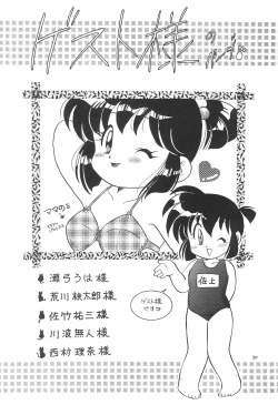 Page 20 of Sentakuya Fighter