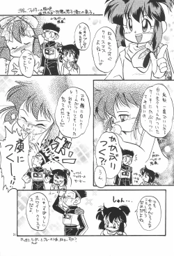 Page 21 of Sentakuya Fighter