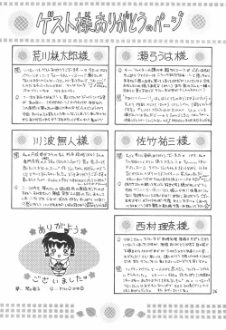 Page 26 of Sentakuya Fighter