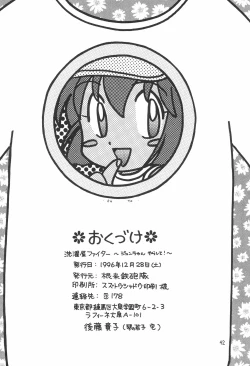 Page 42 of Sentakuya Fighter