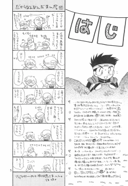 Page 5 of Sentakuya Fighter