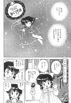 Page 6 of Sentakuya Fighter