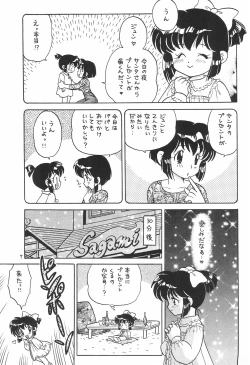 Page 7 of Sentakuya Fighter