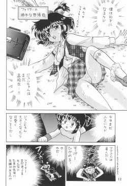 Page 14 of Itadaki Mambo
