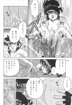 Page 18 of Itadaki Mambo