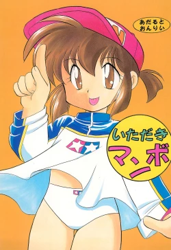 Page 1 of Itadaki Mambo