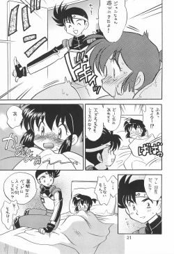 Page 23 of Itadaki Mambo