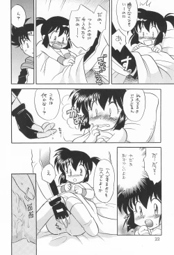 Page 24 of Itadaki Mambo