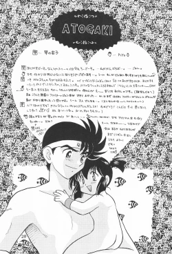 Page 31 of Itadaki Mambo