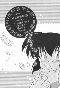 Page 32 of Itadaki Mambo