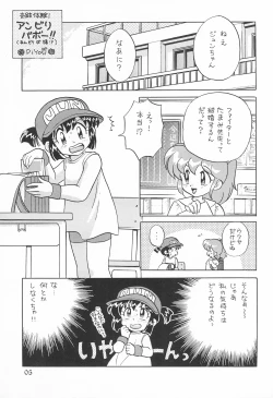 Page 7 of Itadaki Mambo