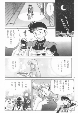 Page 8 of Itadaki Mambo