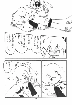 Page 32 of DASH DOWN