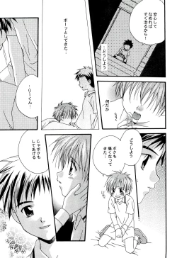 Page 13 of Genocide Extreme