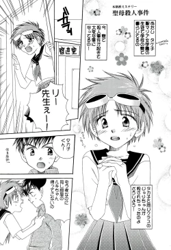 Page 6 of Genocide Extreme