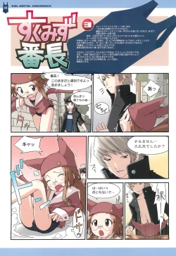 Page 8 of COLORFUL CHEROKEE