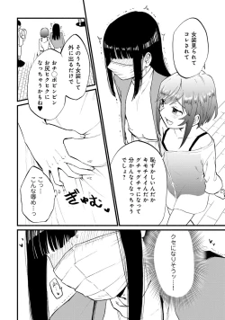 Page 108 of Otokonoko Fuuzoku de Onnanoko Mitai ni Ikasarechau Anthology 3 motoshimei