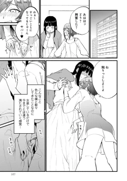 Page 109 of Otokonoko Fuuzoku de Onnanoko Mitai ni Ikasarechau Anthology 3 motoshimei