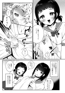 Page 11 of Otokonoko Fuuzoku de Onnanoko Mitai ni Ikasarechau Anthology 3 motoshimei