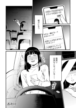 Page 122 of Otokonoko Fuuzoku de Onnanoko Mitai ni Ikasarechau Anthology 3 motoshimei