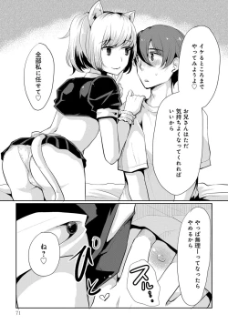 Page 73 of Otokonoko Fuuzoku de Onnanoko Mitai ni Ikasarechau Anthology 3 motoshimei