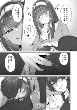 Page 87 of Otokonoko Fuuzoku de Onnanoko Mitai ni Ikasarechau Anthology 3 motoshimei