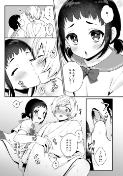 Page 9 of Otokonoko Fuuzoku de Onnanoko Mitai ni Ikasarechau Anthology 3 motoshimei