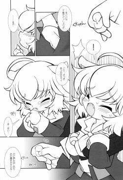 Page 11 of Tsuki no Ura de Aimashou #8 - Let's go to the Darkside of the Moon #8