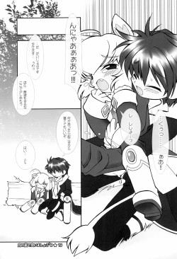 Page 21 of Tsuki no Ura de Aimashou #8 - Let's go to the Darkside of the Moon #8