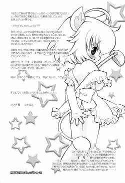 Page 23 of Tsuki no Ura de Aimashou #8 - Let's go to the Darkside of the Moon #8