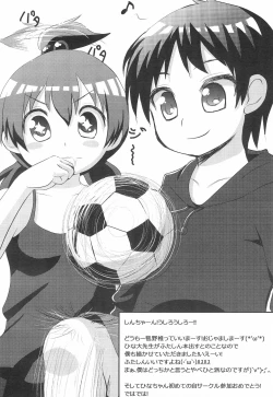 Page 18 of Futaba ni Oshiete!