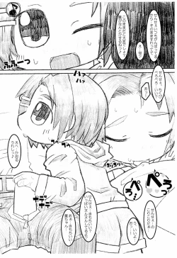 Page 6 of Ton Ton Beats!!