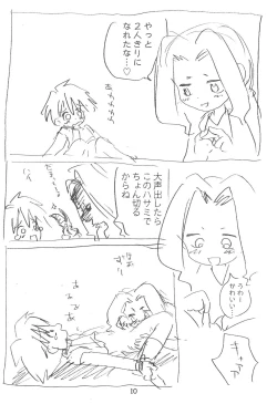 Page 10 of Zatsu Buttai