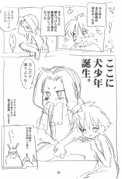 Page 18 of Zatsu Buttai