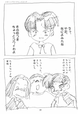 Page 19 of Zatsu Buttai