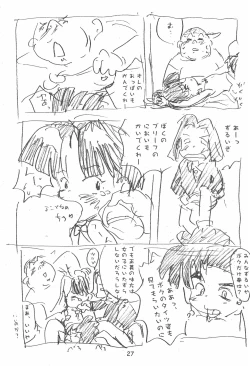 Page 27 of Zatsu Buttai