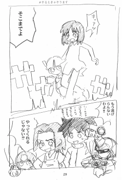 Page 29 of Zatsu Buttai