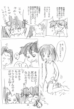 Page 34 of Zatsu Buttai