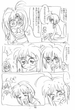 Page 40 of Zatsu Buttai