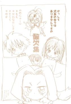 Page 44 of Zatsu Buttai