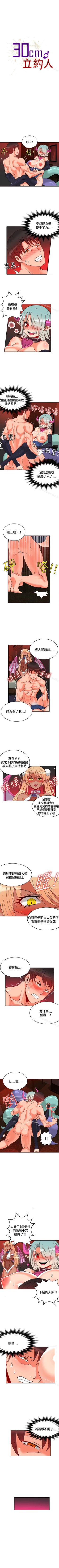 Page 102 of 30cm立約人 1-53