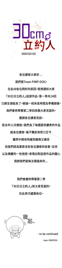 Page 107 of 30cm立約人 1-53
