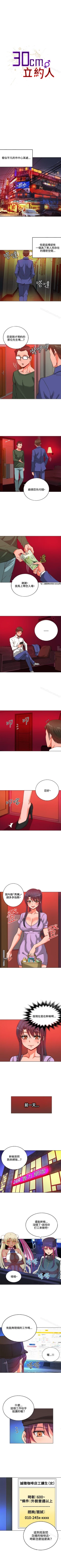 Page 136 of 30cm立約人 1-53