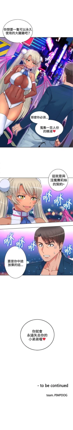 Page 13 of 30cm立約人 1-53