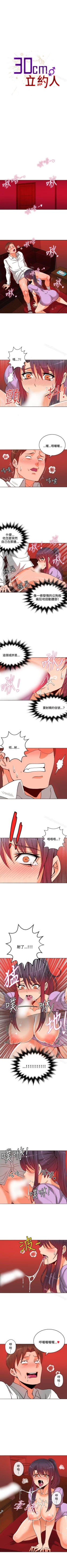 Page 141 of 30cm立約人 1-53