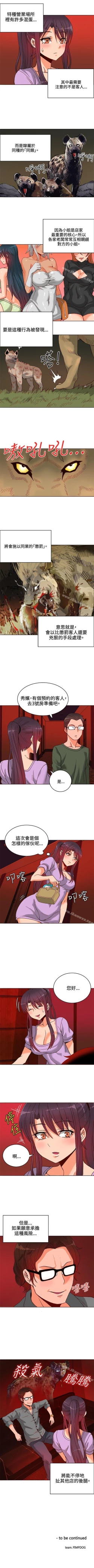 Page 144 of 30cm立約人 1-53